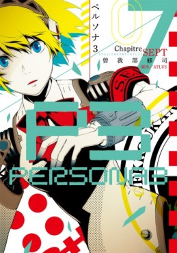 Manga - Manhwa - Persona 3 jp Vol.7