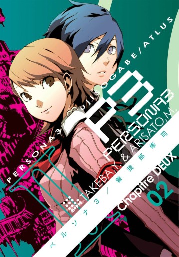 Manga - Manhwa - Persona 3 us Vol.2