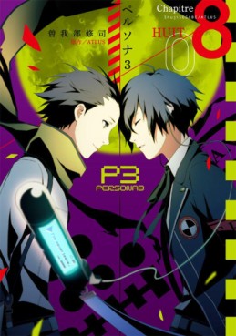 Manga - Manhwa - Persona 3 jp Vol.8