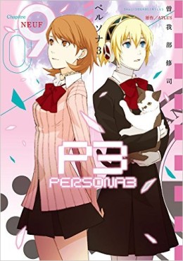 Manga - Manhwa - Persona 3 jp Vol.9