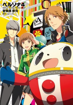 Manga - Manhwa - Persona 4 jp Vol.8