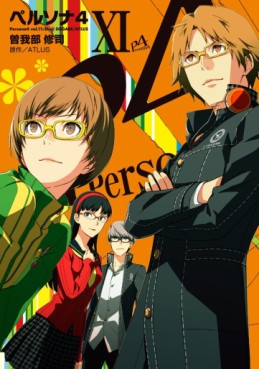 Manga - Manhwa - Persona 4 jp Vol.11