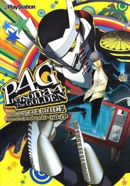 Manga - Manhwa - Persona 4 The Golden - The Complete Guide jp Vol.0