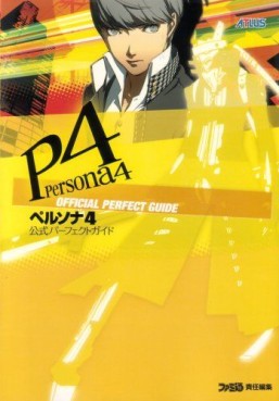 Manga - Manhwa - Persona 4 - Perfet Guide jp Vol.0