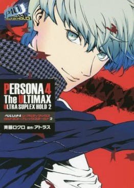 Manga - Manhwa - Persona 4 - The Ultimax Ultra Suplex Hold jp Vol.2