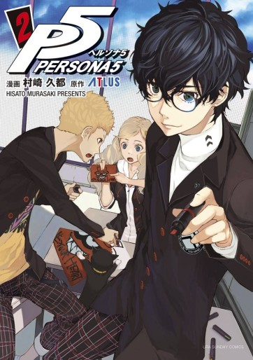 Manga - Manhwa - Persona 5 jp Vol.2