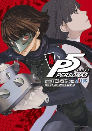 Manga - Manhwa - Persona 5 jp Vol.4