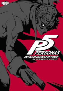 Manga - Manhwa - Persona 5 - Official Complete Guide jp Vol.0