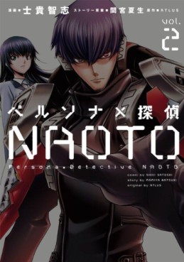 Manga - Manhwa - Persona X Tantei Naoto jp Vol.2