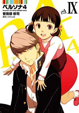 Manga - Manhwa - Persona 4 jp Vol.9