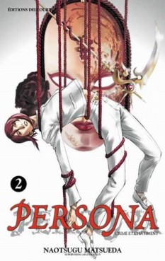 Manga - Manhwa - Persona Vol.2