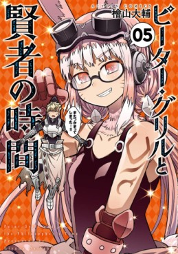 Manga - Manhwa - Peter Grill to Kenja no Jikan jp Vol.5