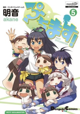 Manga - Manhwa - Petit Idolmaster! jp Vol.5