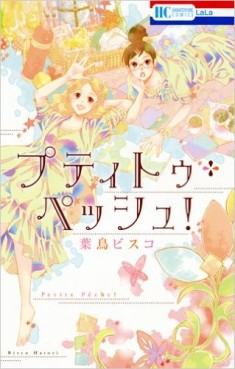 Manga - Manhwa - Petite Pêche vo