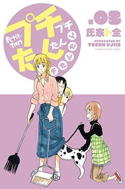 Manga - Manhwa - Petit Petit Tantan Petit Tantan jp Vol.3