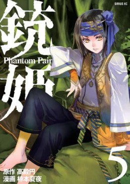Manga - Manhwa - Jûhime - Phantom Pain jp Vol.5