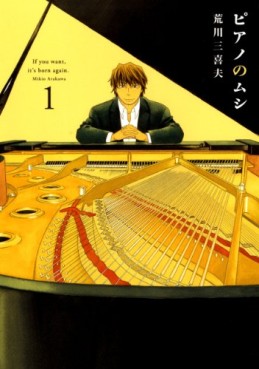 manga - Piano no Mushi vo