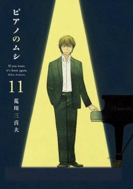 Manga - Manhwa - Piano no Mushi jp Vol.11