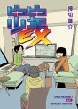 Manga - Manhwa - Pico Pico Shônen jp Vol.4