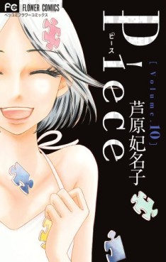 Manga - Manhwa - Piece jp Vol.10