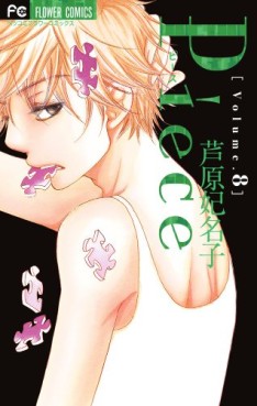 Manga - Manhwa - Piece jp Vol.8