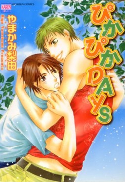 Manga - Manhwa - Pika Pika Days jp