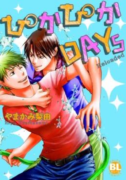 Manga - Manhwa - Pika Pika Days Riloaded jp