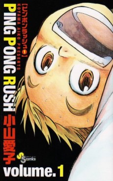 Manga - Manhwa - Ping Pong Rush jp Vol.1