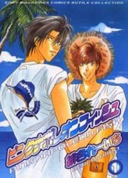 Manga - Manhwa - Pink Napoleon Fish jp Vol.1