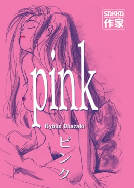 Manga - Manhwa - Pink