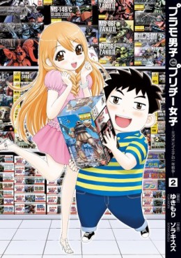 Manga - Manhwa - Plamo Danshi to Pretty Joshi - Mizuo to Iena no Ichinen Sensô jp Vol.2