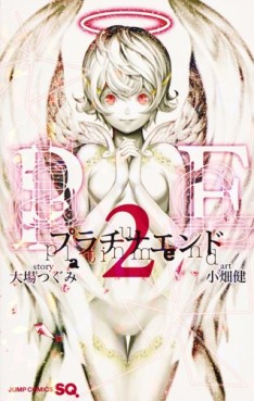 Manga - Manhwa - Platinum End jp Vol.2
