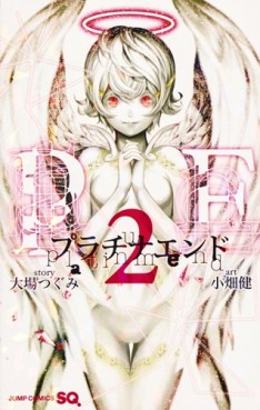 Manga - Manhwa - Platinum End jp Vol.2