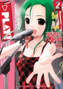 Manga - Manhwa - Play! jp Vol.2