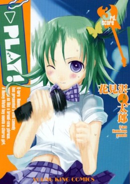 Manga - Manhwa - Play! jp Vol.3