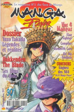 Manga - Manhwa - Manga Player Vol.22