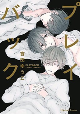 Manga - Manhwa - Playback jp