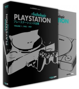 manga - Playstation Anthologie - Collector Edition Vol.1