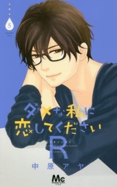 Manga - Manhwa - Dame na Watashi ni Koi Shite Kudasai - Returns jp Vol.5