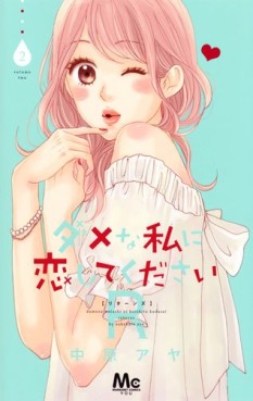 Manga - Manhwa - Dame na Watashi ni Koi Shite Kudasai - Returns jp Vol.2