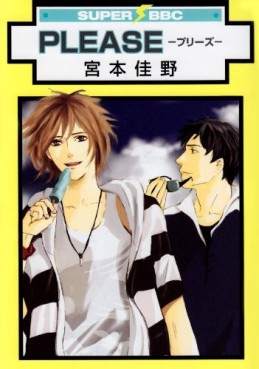 Manga - Manhwa - Please - Nouvelle Edition jp