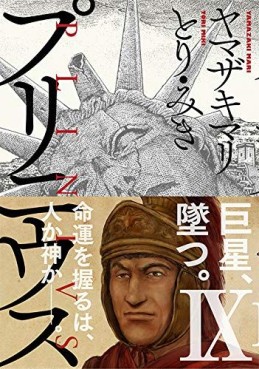 Manga - Manhwa - Plinius jp Vol.9