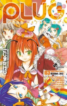 Manga - Manhwa - Plug jp Vol.3
