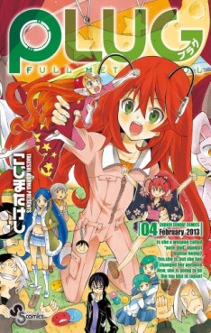 Manga - Manhwa - Plug jp Vol.4