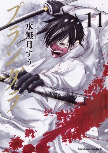 Manga - Manhwa - Plunderer jp Vol.11