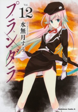 Manga - Manhwa - Plunderer jp Vol.12