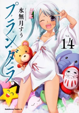 Manga - Manhwa - Plunderer jp Vol.14