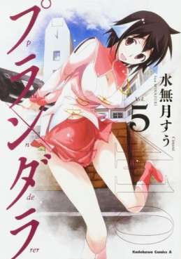 Manga - Manhwa - Plunderer jp Vol.5