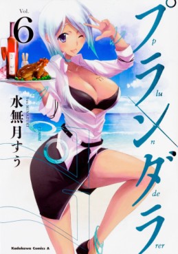 Manga - Manhwa - Plunderer jp Vol.6