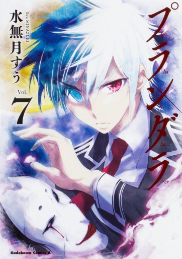Manga - Manhwa - Plunderer jp Vol.7